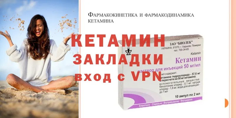 Кетамин ketamine  ссылка на мегу сайт  Зеленокумск  где купить наркоту 