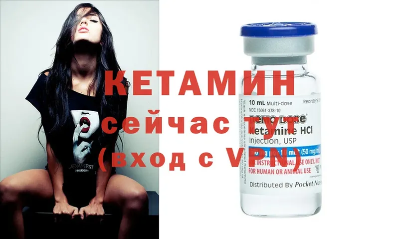 КЕТАМИН ketamine Зеленокумск